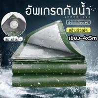 ราคา ผ้าใบ ผ้าใบกันแดด ผ้าใบกันฝน ผ้าใบกันแดดฝน กันแดด กันฝน หนาพิเศษ ผ้าฟาง ผ้าใบ ผ้าคลุม กันฝน ผ้าเต็นท์ ผ้าเต็นท์PE (18604339671)