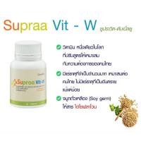 ราคา ส่งฟรี วิตามินและเกลือแร่รวม กิฟฟารีน Supraa Vit Giffarine ซูปรา วิต เอ็ม ผู้ชาย ซูปรา วิต ดับเบิ้ลยู ผู้หญิง (15646137779)