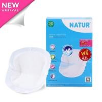 ราคา Natur แผ่นซับน้ำนม แบบกระชับ (20045390808)