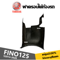 ราคา ชุดสี เฟรมสี เปลือกแท้ศูนย์100 สำหรับ YAMAHA FINO125 ปี2014 2020 ระบุสีรถในแชท สินค้าเกรดแท้Yamaha ได้มาตรฐาน ขายครบชุด แยกชิ้น FINO125 ทุกรุ่นปี (19764907656)