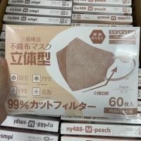 ราคา Manpoแมสผู้ใหญ่ทรงv fit 1กล่อง60ชิ้น (19987329383)