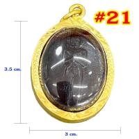 ราคา รวมจี้พระ 32 แบบ เลี่ยมกรอบทอง พระเลี่ยมทอง จี้ทอง จี้พระ กรอบพระ จี้พระหลวงพ่อรวย วัดตะโก ชุบทองเยาวราช ทองไมครอน GEE XX (8561761603)