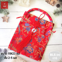 ราคา ถุงส้มตรุษจีน ถุงส้มมงคล ถุงใส่ส้ม ตรุษจีน ถุงใส่ส้มมงคล ใส่ของชำร่วย ถุงใส่ส้มตรุษจีน ถุงใส่ของชำร่วย ถุงใส่ส้ม (17072139898)