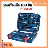 ราคา ชุดอุปกรณ์เครื่องมือช่างอเนกประสงค์ 108 ชิ้น BOSCH รุ่น 108 in 1 Multi function Household Tool Kit (9504851653)