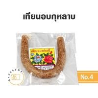 ราคา เทียนอบกุหลาบ เบอร์ 2 4 เทียนอบ Aroma Candle no 2 4 (13572986685)