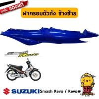 ราคา ชุดสี FRAME แท้ Suzuki Suzuki Smash 110 Revo (13617735084)