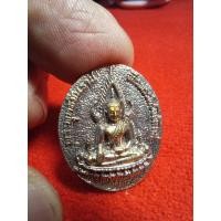 ราคา เหรียญพระพุทธชินราชจักรพรรดิวังจันทร์ด้านหลังสมเด็จพระนเรศวรมหาราชตอกโค๊ตรันหมายเลข (18801271799)