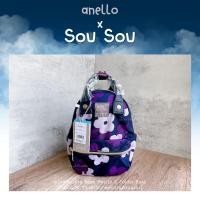ราคา anello x Sou Sou New Edition Limited Series Mini Backpack SAT S009 (17462405282)