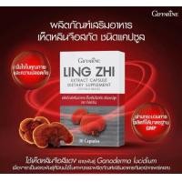 ราคา เห็ดหลินจือสกัด กิฟฟารีน เห็ดหลินจือแดง บำรุงไต LING ZHI Giffarine 30 แคปซูล (20490557044)