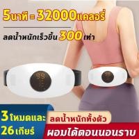 ราคา ให้ไขมันเคลื่อนไหว 3โหมดหลัก การปรับ26ระดับ เข็มขัดลดน้ำหนัก การลดน้ำหนักทางกายภาพที่บริสุทธิ์ ออกกำลังกาย เข็มขัดนวดไฟฟา เครื่องสลายไขมัน สายรัดเอวลดพุง 350MAh ลดพุงหน้าท้อง เข็มขัดลดไขมัน เครื่องลด 