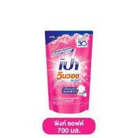 ราคา Pao เปาวินวอช น้ำยาซักผ้า สูตรเข้มข้น ขนาด 700 มล ผลิตภัณฑ์ซักผ้า เปา น้ำยาซักผ้าเปา น้ำยาซักผ้าเปาวินวอช (21080064289)