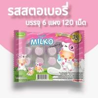 ราคา นมอัดเม็ด กลิ่นสตอเบอรี่ แบบแพ็ค 6 แผง (7407406149)