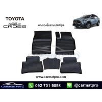 ราคา พรมปูรถยนต์ พรมปูพื้นรถ ถาดยางปูพื้นรถ ถาดยางปูพื้นรถ Toyota Corolla Cross (14861070527)