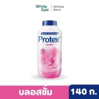 ราคา Protex แป้งเย็น โพรเทคส์ รวมสูตร 140 กรัม (20971252559)