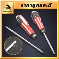 ราคา MUSCLE COW ไขควงสลับแบน แฉก และปรับระดับได้ สามารถเปลี่ยนหัวได้ ปรับความยาวได้ 2 5 4 5 ลายธงชาติสหรัฐ แกนขาว (21279232076)