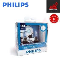ราคา PHILIPS Diamond Vision ค่าแสง 5000K ขั้ว H1 H4 H7 H11 HB3 HB4 (17218230480)
