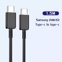 ราคา สายชาร์จ samsung PD 25W type c to type c 1 เมตร 1 5 เมตร 2 เมตร สายชาร์จเร็ว type c Fastcharger Original ของแท้ รองรับ รุ่น S8 S8 S9 S9 Note8 9 A5 A7 A8 C7 pro C9 proมีการรับประกัน 1 ปี (19739092445)