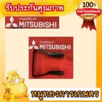 ราคา ขาตั้งเครื่องตัดหญ้ามิตซูบิชิแท้ (16532119296)