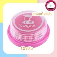 ราคา ลิปเภสัชกร ผลิต 2022 ตลับ ชมพู LipCare ตรา เภสัชกร ลิปส์แคร์ ลิปเภสัช Lip Care 2 g จำนวน 12 ตลับ ลิปส์แคร์ ลิปเภสัช ลิปมันเภสัช ลิปแคร์ ลิปเภสัชกร (878348968)