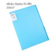 ราคา แฟ้มเอกสาร แฟ้มซอง A3 A4 รุ่น Clear Book แฟ้มปกสีใส ใช้จัดเก็บเอกสารสำนักงานต่างๆ แฟ้มใส่เอกสาร แฟ้มใส่เอกสาร a4 (16049479116)