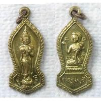 ราคา เหรียญ พระปางลีลา หลัง นางกวัก วัดพระแท่นดงรัง ขนาดเล็ก กะไหล่ทอง (11462934156)