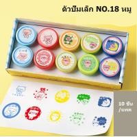 ราคา ตัวปั๊มเด็กดี ตัวปั๊ม ตรายาง ตัวปั๊มให้รางวัล ปั๊มอักษร ตัวปั๊มรูปสัตว์ ตัวปั๊มสำหรับครู 1 ชุด10ชิ้นและ26ชิ้น (9644472096)