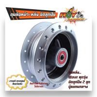 ราคา หน้า หลัง ดุมล้อ อัดบู้ชลูกปืน พร้อมใช้งาน สีบรอนด์ เวฟ125Rเวฟ100Sเวฟ125Sเวฟ110iเวฟ125iเวฟ110i ปี2023เวฟ125 ฝาเบรค ดุมสเตอร์ อัดบูชแน่น (21238187264)