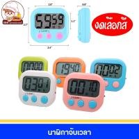 ราคา นาฬิกาจับเวลา นาฬิกาจับเวลาทำอาหาร นาฬิกาจับเวลาทำอาหารแบบดิจิตอล นาฬิกาจับเวลาทำขนม สุ่มสี (19018932966)