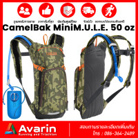 ราคา CamelBak Mini M U L E 50 oz เป้น้ำปั่นจักรยานสำหรับเด็ก มาพร้อมถุงน้ำขนาด 1 5 ลิตร Avarin Running (8454034204)