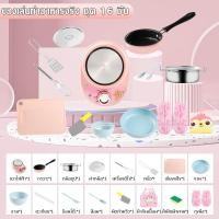 ราคา LM SELL ชุดครัวมินิ ชุดเครื่องครัว เครื่องครัวมินิ ชุดของเล่น ของเล่นทำอาหาร ของเล่นในครัว เด็กแกล้งเล่น เครื่องครัวจิ๋วทำอาหารได้จริง (16512118615)