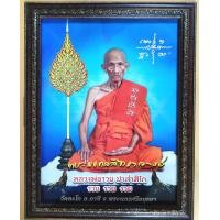 ราคา กรอบรูปกระจกมงคลหลวงพ่อรวย วัดตะโก พื้นน้ำเงิน ขนาด18 23 นิ้ว สวยงามมาก (10761200496)