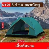 ราคา ขายดีที่สุด มีโค้ดให้ลดไปอีก เต็นท์สนาม เต็นท์โดมลายพราง เต็นท์ เต้นท์เดินป่า เต็นท์ลายทหาร สำหรับ 1 2 3 4 คน (20979861216)