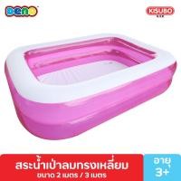 ราคา DENO สระน้ำเป่าลม สระว่ายน้ำเด็ก สระน้ำเป่าลม ขนาด 1 5 เมตร 2 เมตร 3 เมตร (12754276687)