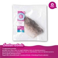 ราคา Qfresh เนื้อปลากะพงขาวแล่ครึ่งซีก 300 350 กรัม ชิ้น แช่แข็ง ค่าจัดส่ง 99 บาท ทั่วไทย (2814334291)