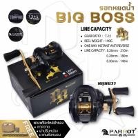 ราคา รอกหยดน้ำ PARROT รุ่น BIG BOSS แถมฟรีอะไหล่ 3 ชิ้น (20510109510)