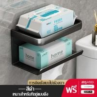 ราคา ชั้นวางกล่องทิชชู่ในห้องน้ำ แบบแขวนติดผนัง ที่ใส่กระดาษชำระ ชั้นวางทิชชู่แบบติดผนัง ในห้องน้ำ ที่วางกระดาษทิชชู่ พร้อมที่วางของ (19841623274)