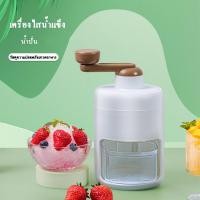 ราคา เครื่องทำบิงซู ทีทำนำแข็งใส ที่ปั่นน้ำแข็ง เครื่องทำน้ำแข็งใส เครื่องบดน้ำแข็งใส แบบมือหมุน (19479293426)