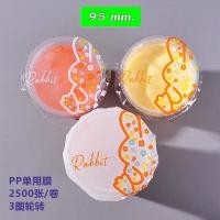 ราคา 60 กว่าแบบ ขนาด 7 0 ถึง 9 5 ฟิล์มซีลฝาแก้ว ฟิล์มปิดแก้ว พลาสติกปิดแก้ว ฝาปิดแก้ว ปิดแก้ว ฟิล์มซีลแก้ว ม้วนซีลแก้ว ฝาซีลแก้ว ฟิล์มปิดฝาแก้ว (13252688865)