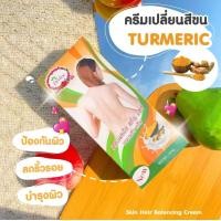 ราคา Derlise เดอลิเซ่ ครีมเปลี่ยนสีผิวและสีขน ปรับผิวขาว มีให้เลือก 6 สูตร ขนาด 160 กรัม พร้อมส่ง (19414368732)