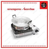 ราคา ครอบบังลม กะทะหมู กะทะเนื้อย่าง หมูกระทะ กระทะหมูกระทะ (17437907472)