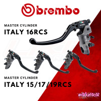 ราคา ปั๊ม Brembo Italy RCS15 16 17 19 (18810711947)