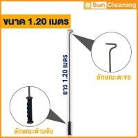 ราคา Sun Brand ตะขอดึงประตูม้วน เหล็กหนาแข็งแรง ด้ามจับถนัดมือ มี4ขนาดให้เลือกซื้อ ที่ดึงประตูม้วน (6773658560)