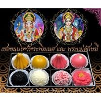 ราคา เซตขนมไหว้พระพิฆเนศ และพระแม่ลักษมี ในเซตเดียวกัน (19874555906)