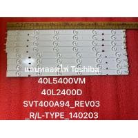 ราคา หลอด แบ๊คไล้ค TOSHIBA โตชิบ้า LED Backlight TV รุ่น 40L2450 40l5450 4 แถว แถวละ 12 ดวง อะไหล่ทีวี (16924419182)