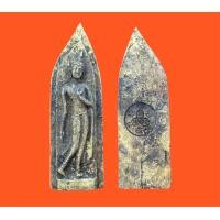 ราคา พระเครื่อง พระร่วง กรุสุโขทัย ราคาแบ่งปัน (13136113325)