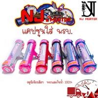 ราคา มีเนียมสีเงา หลอดใส่พรบ ที่ใส่พรบ หลอดใส่พรบมอเตอร์ไซค์ แคปซูน พรบ มีเนียมการ์ตูน กันน้ำ (12722005540)