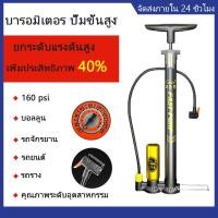 ราคา Daywalkers เครื่องสูบลม ปั๊มจักรยาน ปั๊มรถจักรยานยนต์ ปั๊มรถยนต์ ปั๊มมือ เครื่องเติมลมยาง ปั๊มลม ปั๊มอเนกประสงค์ ปั๊มจักรยาน แบบพกพา (15854347003)