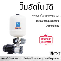 SUMOTO POMPA ปั๊มอัตโนมัติ 1000 วัตต์ รุ่น SUMOTO MINI BOOST