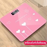 ราคา เครื่องชั่งน้ำหนักดิจิตอล ชาร์จด้วยUSB ตาชั่งดิจิตอล ที่ชั่งน้ำหนัก ตาชั่งน้ำหนัก อัจฉริยะ เครื่องชั่งนํ้าหนักรูปหัวใจ สีชมพู กรรม (16530753615)