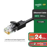 ราคา UGREEN รุ่น NW102 สายแลน Cat6 LAN Ethernet Cable Gigabit RJ45 รองรับ 1000Mbps ความยาว 50CM 10M มี 2 สี ดำ น้ำเงิน (21066673242)